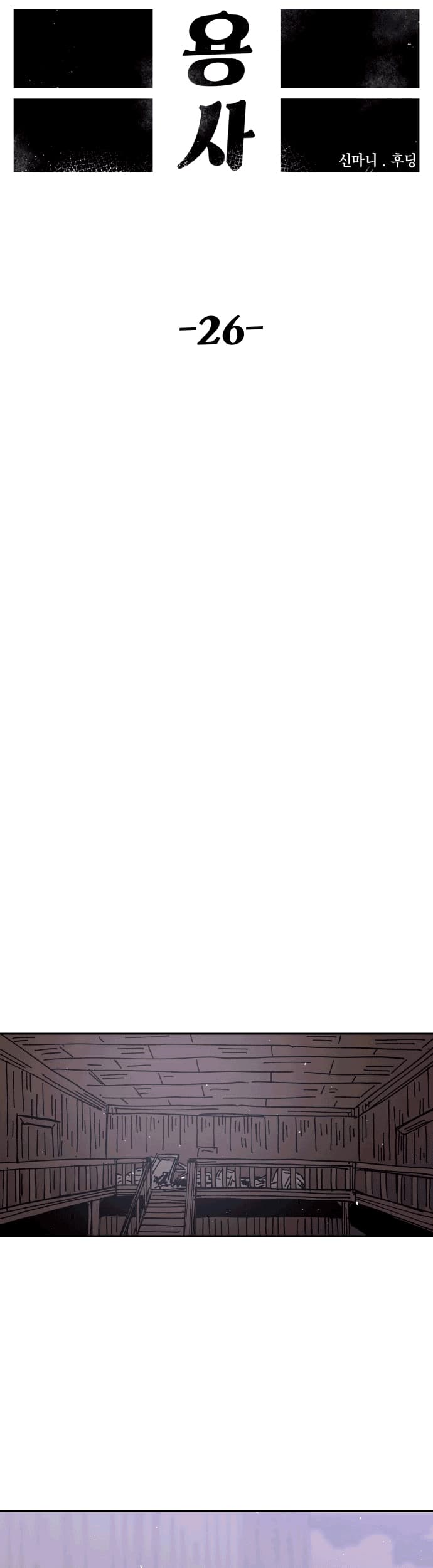 Reincarnation Of The Veteran Soldier Chapter 26 Gambar 15