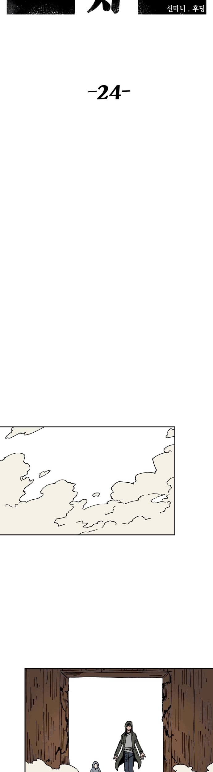 Reincarnation Of The Veteran Soldier Chapter 24 Gambar 26