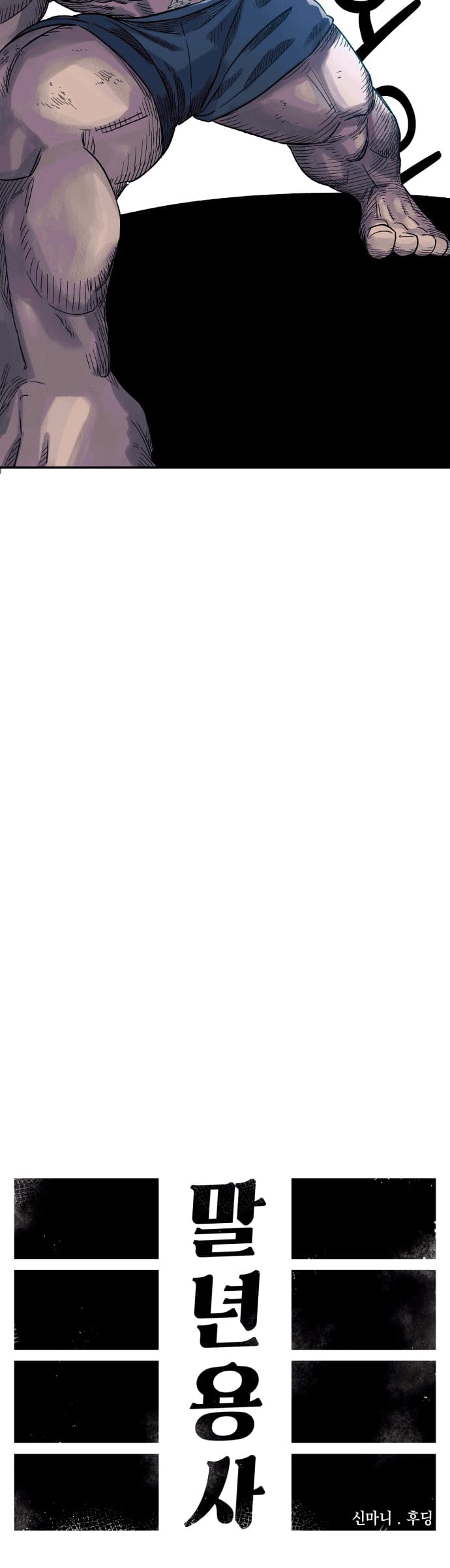 Reincarnation Of The Veteran Soldier Chapter 17 Gambar 6