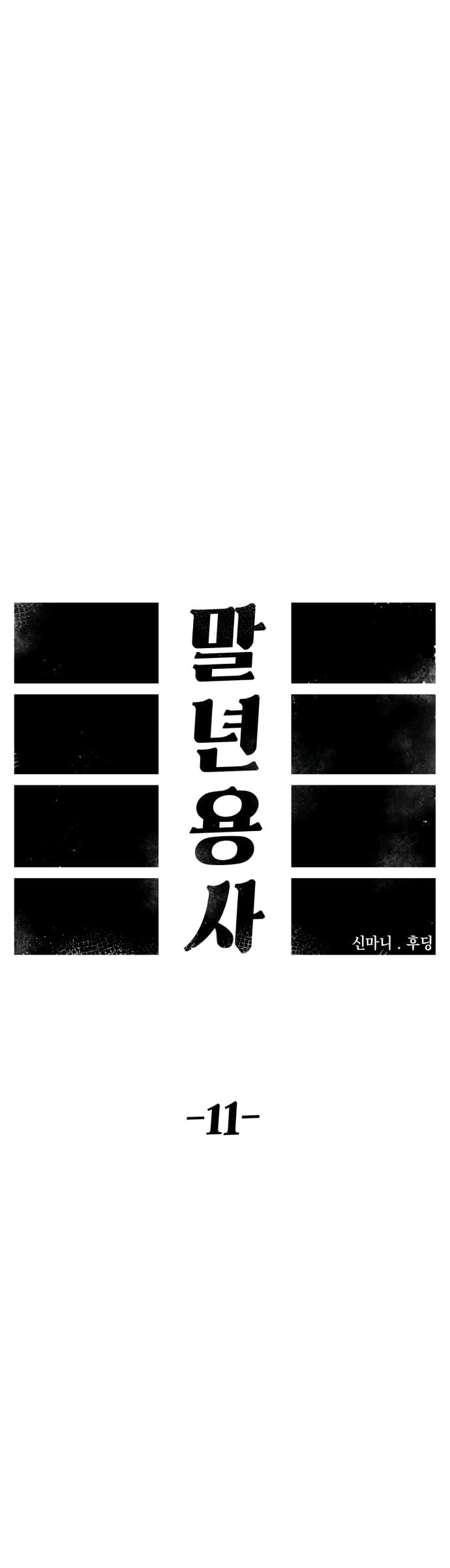 Reincarnation Of The Veteran Soldier Chapter 11 Gambar 38