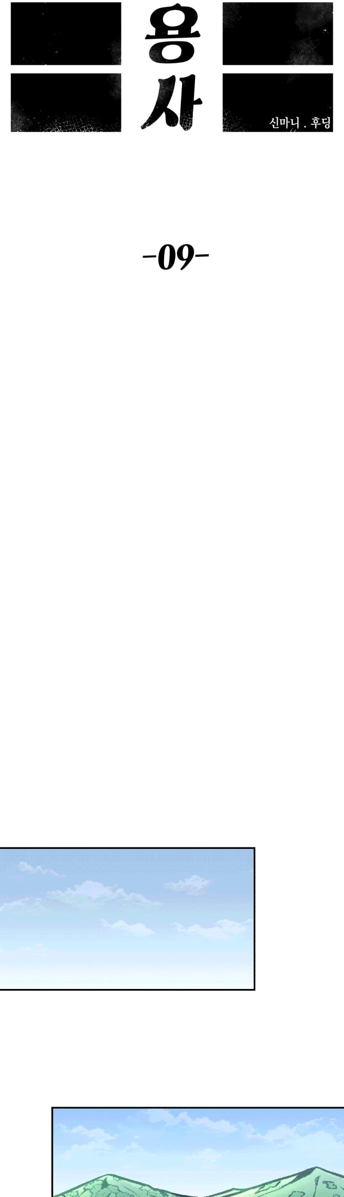 Reincarnation Of The Veteran Soldier Chapter 09 Gambar 10