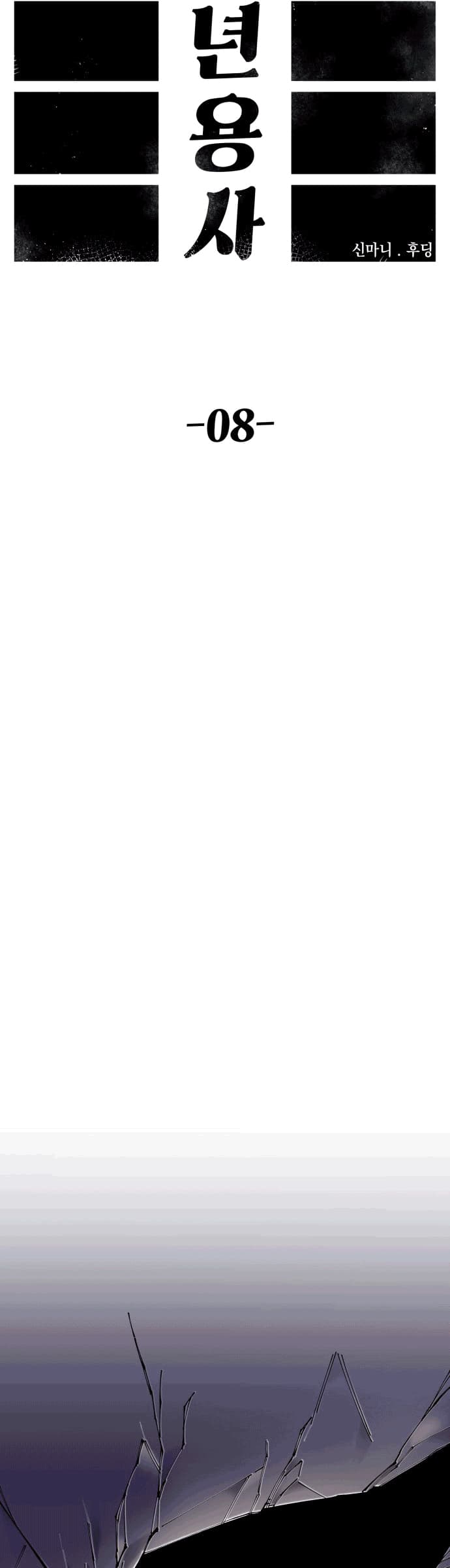 Reincarnation Of The Veteran Soldier Chapter 08 Gambar 38