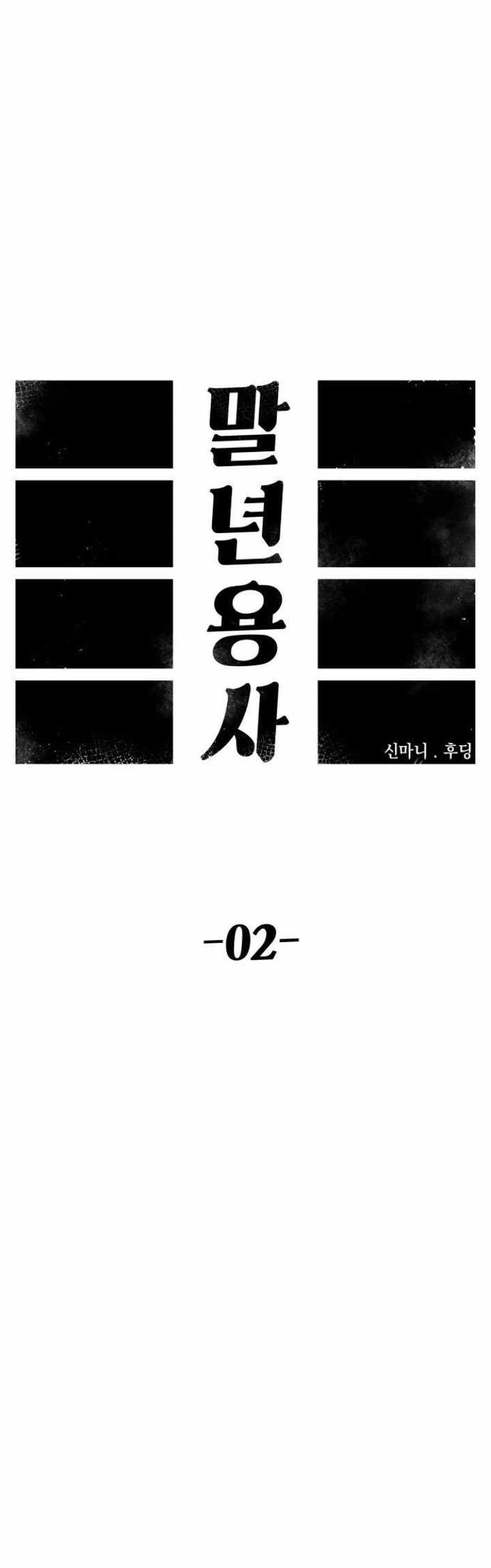 Reincarnation Of The Veteran Soldier Chapter 02 Gambar 15