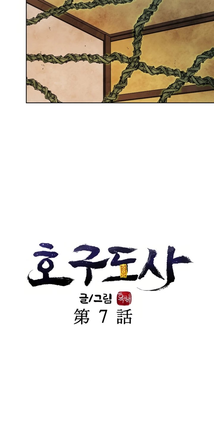 Taoist Master Hoguk Chapter 07 Gambar 33