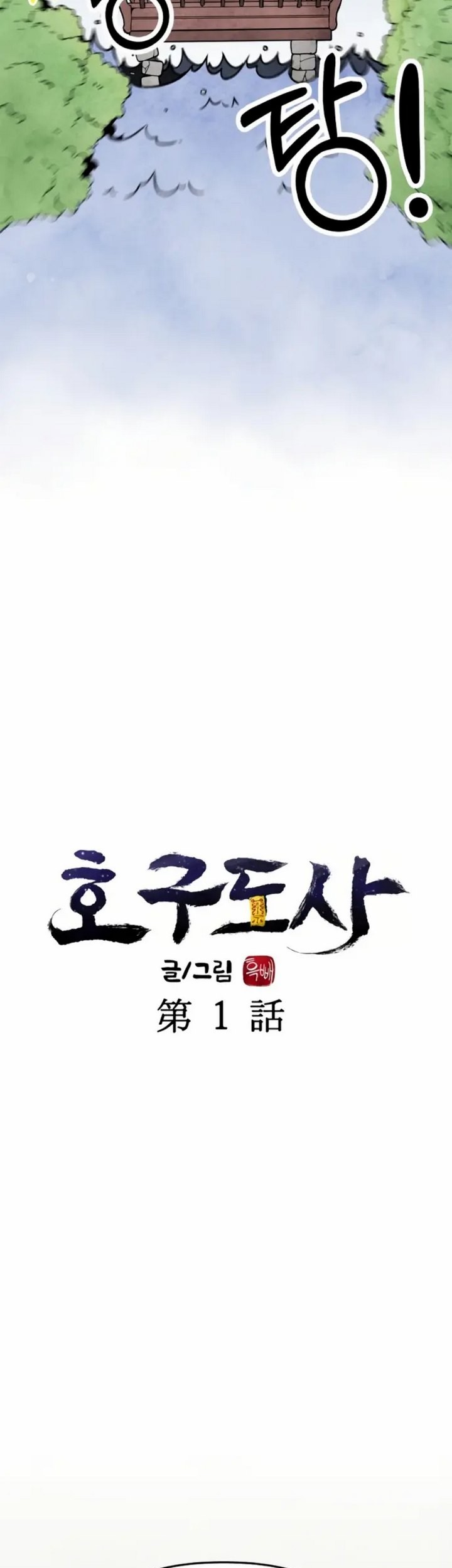 Taoist Master Hoguk Chapter 01.1 Gambar 44