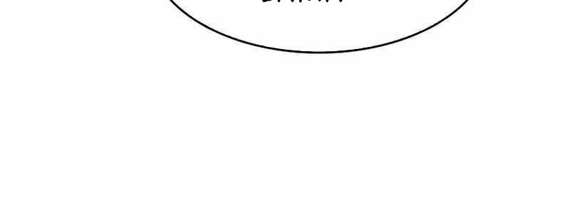 Tiger’s Descent Chapter 23 Gambar 54