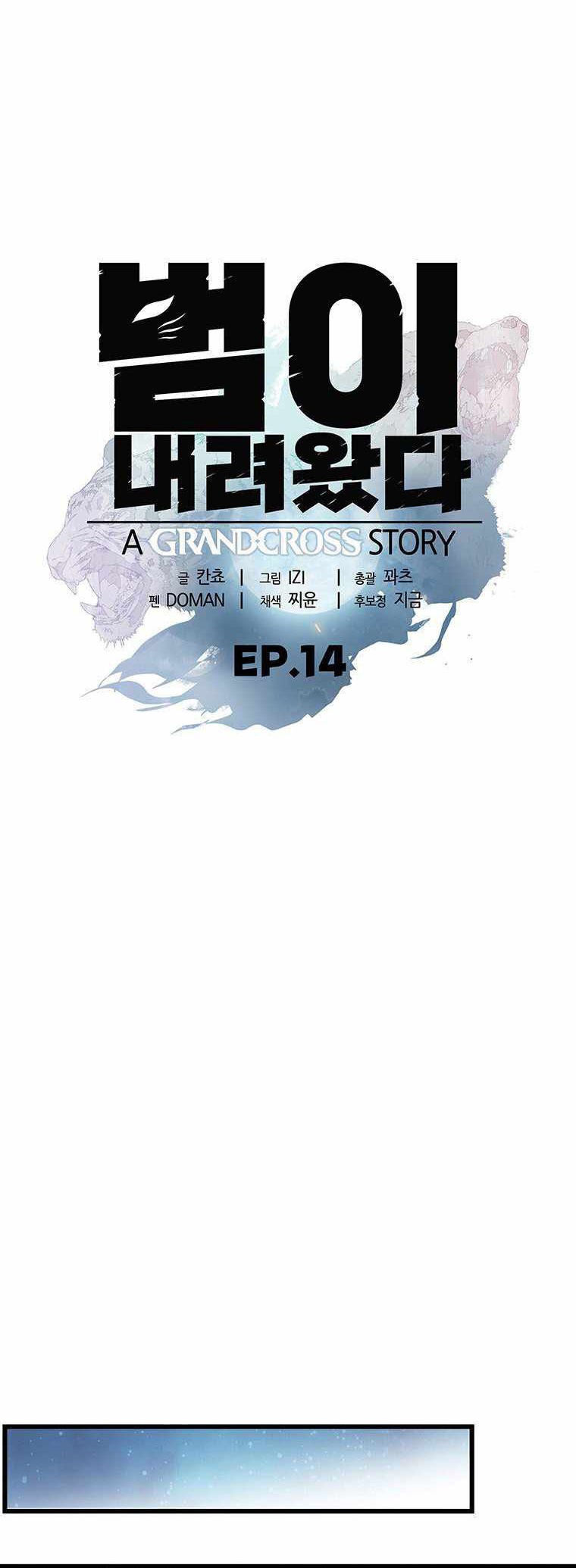 Tiger’s Descent Chapter 14 Gambar 14