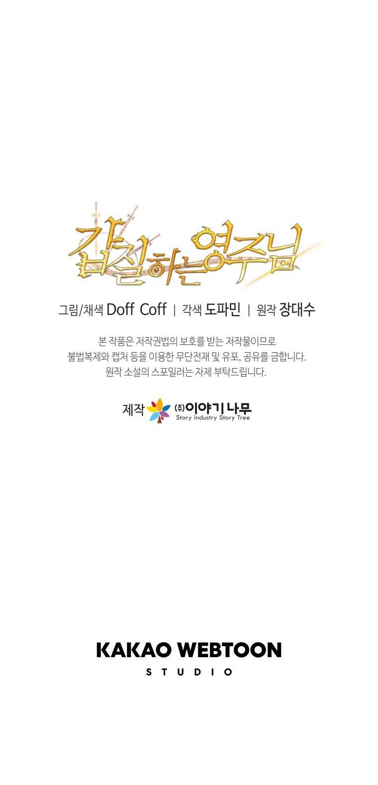 Overbearing Tyrant Chapter 03 Gambar 62