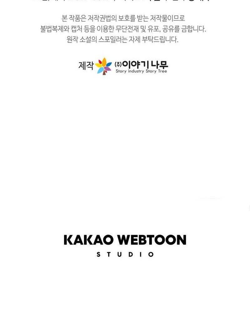 Overbearing Tyrant Chapter 30 Gambar 45