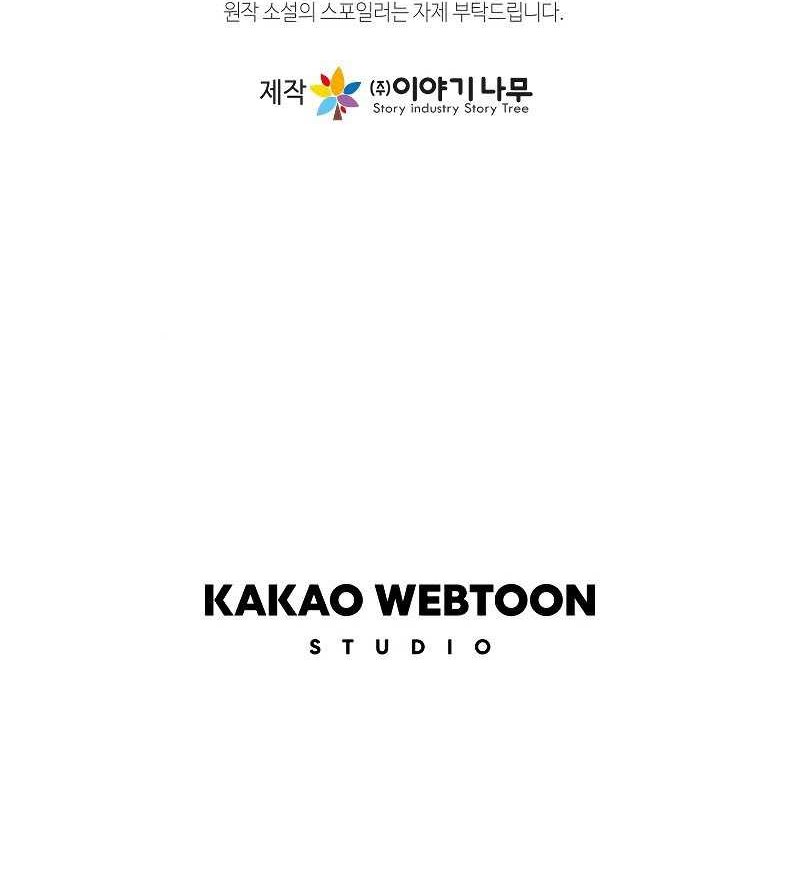 Overbearing Tyrant Chapter 22 Gambar 43