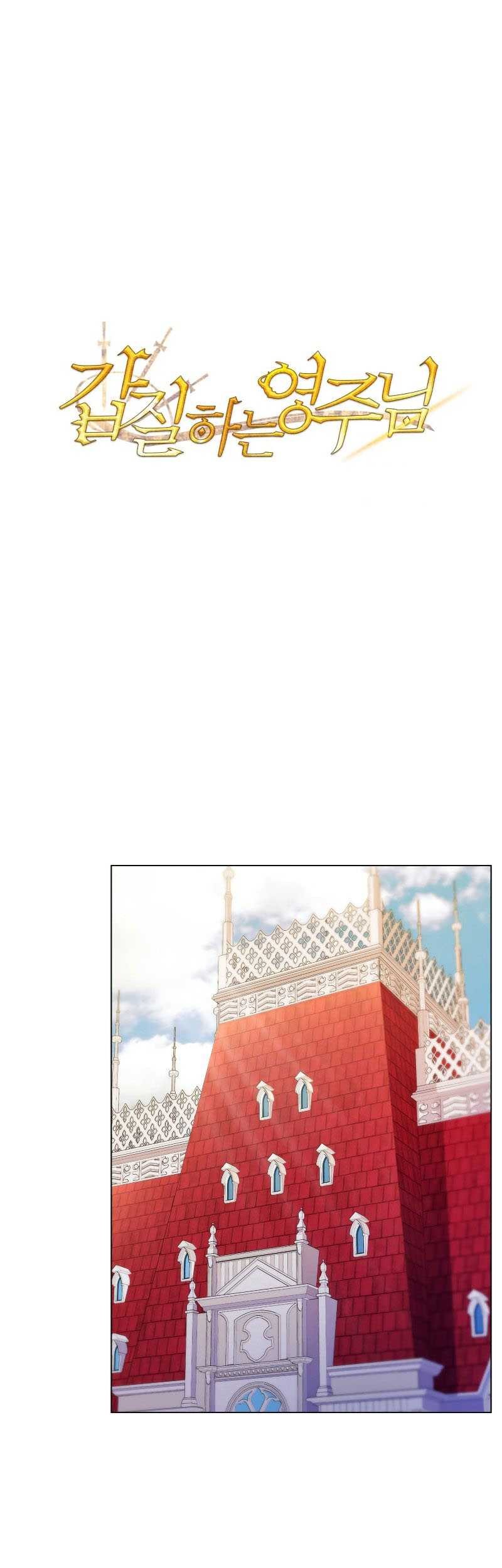 Baca  Overbearing Tyrant Chapter 22 Gambar 2