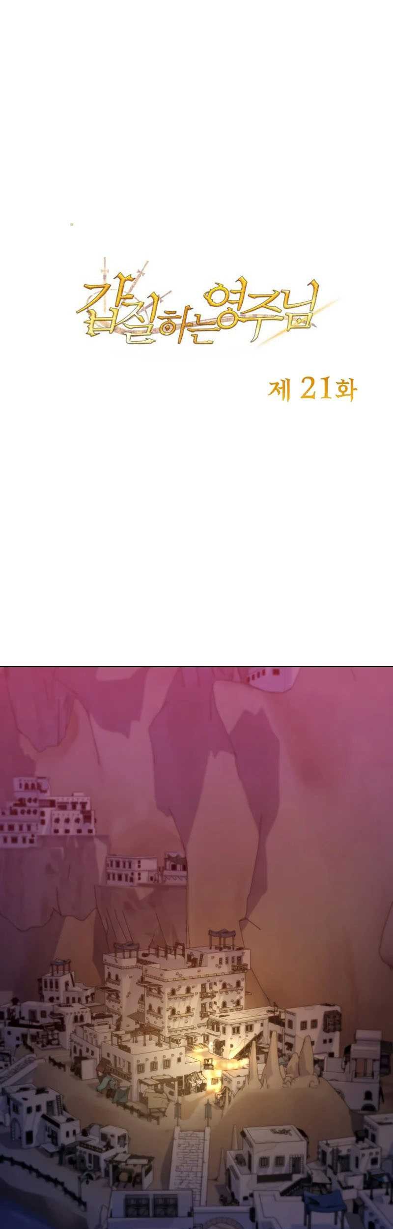 Baca  Overbearing Tyrant Chapter 21 Gambar 2