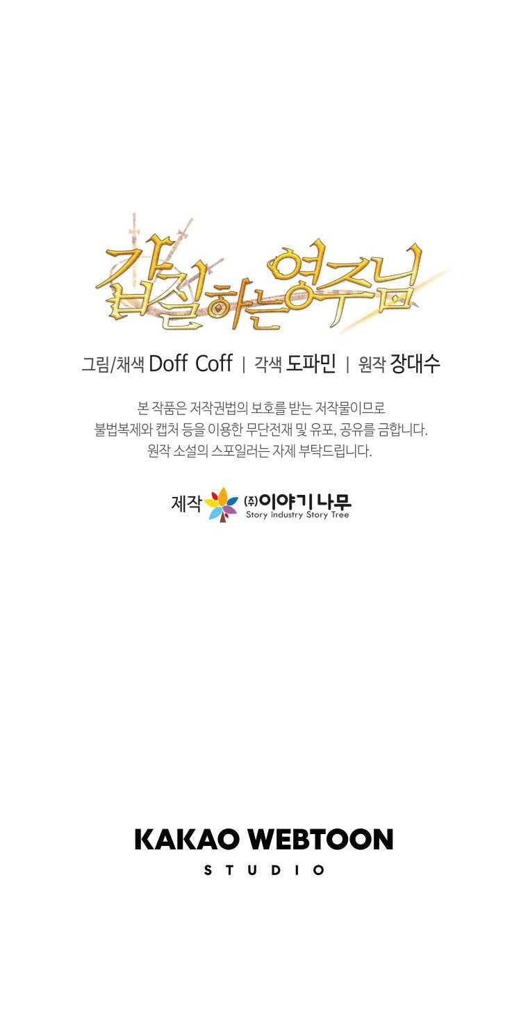 Overbearing Tyrant Chapter 20 Gambar 49