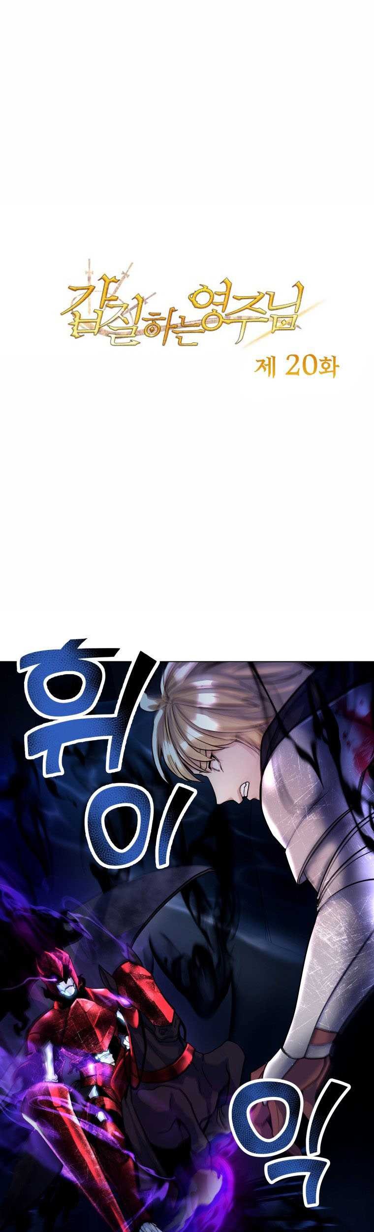 Baca  Overbearing Tyrant Chapter 20 Gambar 2