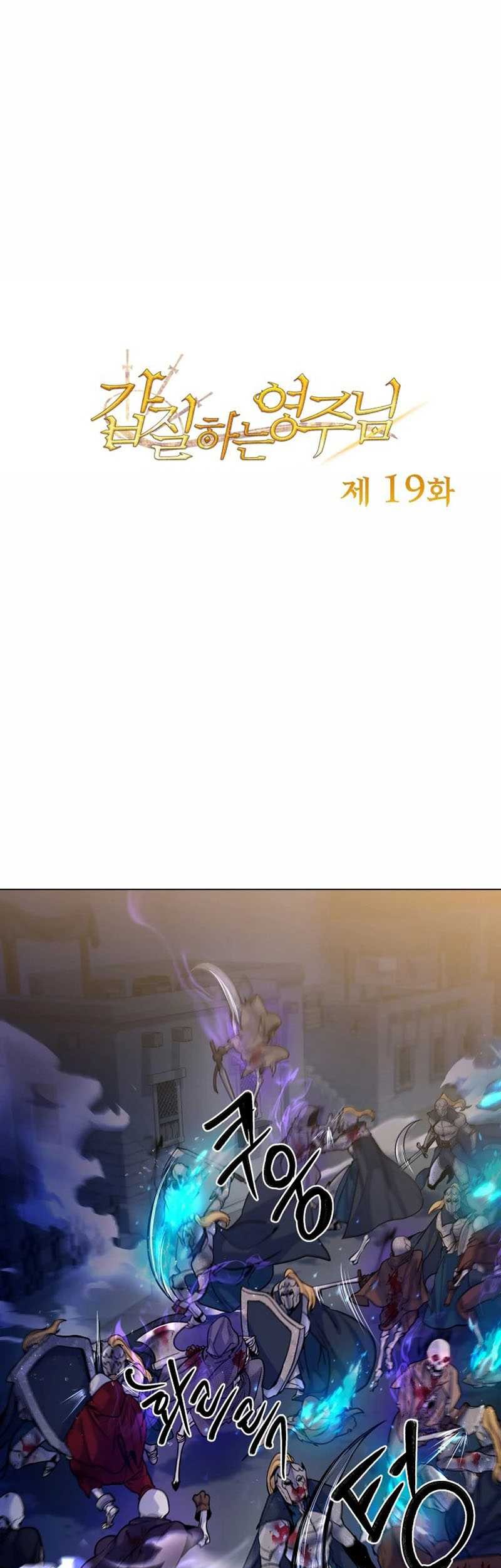 Baca Overbearing Tyrant Chapter 19 Gambar 2