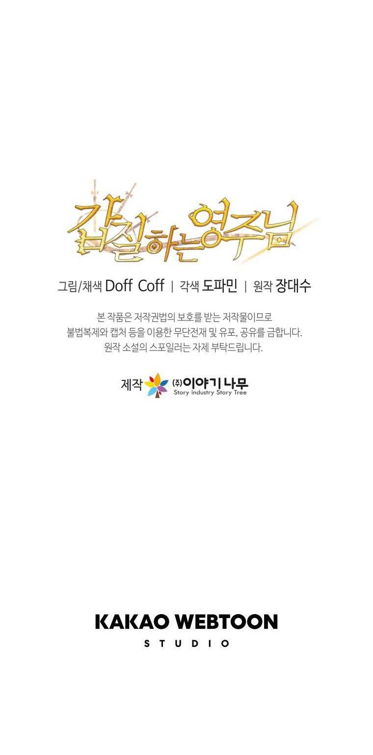 Overbearing Tyrant Chapter 13 Gambar 45