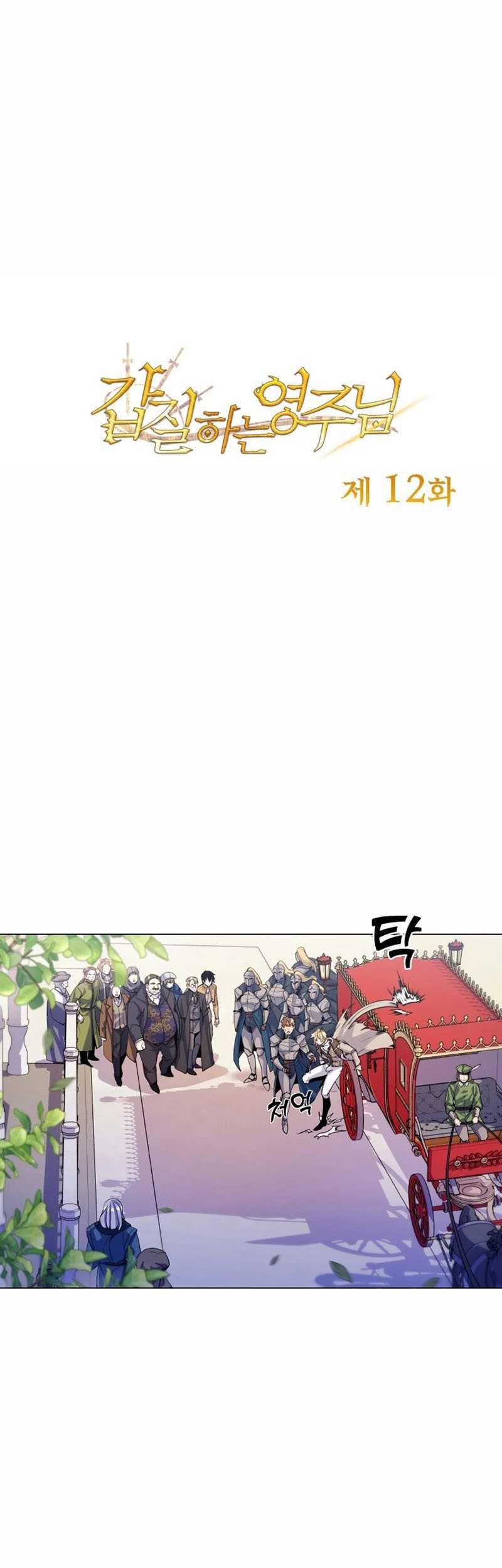 Baca  Overbearing Tyrant Chapter 12 Gambar 2