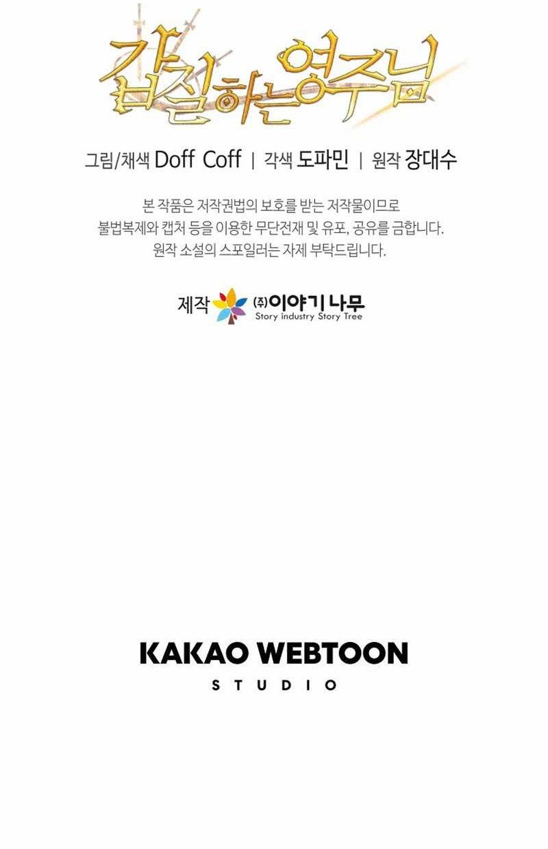 Overbearing Tyrant Chapter 10 Gambar 47