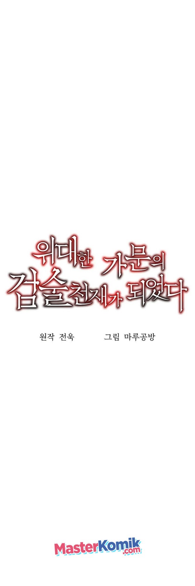 I Became a Renowned Family’s Sword Prodigy Chapter 07 Gambar 34