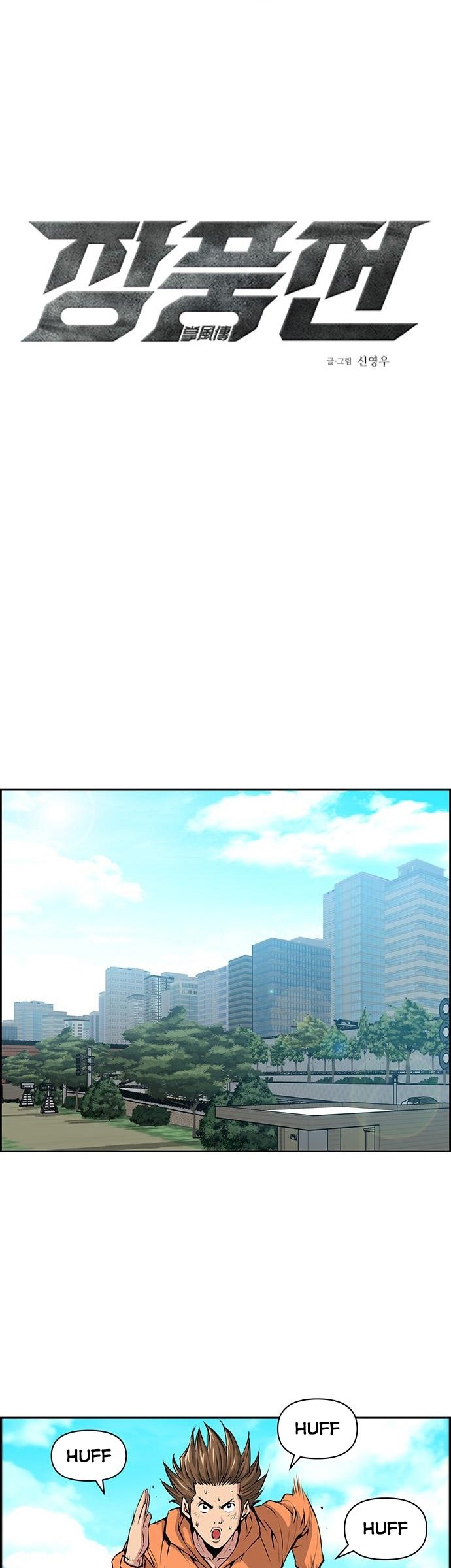 Zephyr Impact War Chapter 07 Gambar 4