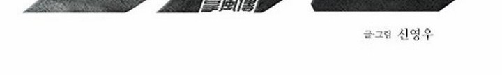 Zephyr Impact War Chapter 05.1 Gambar 5
