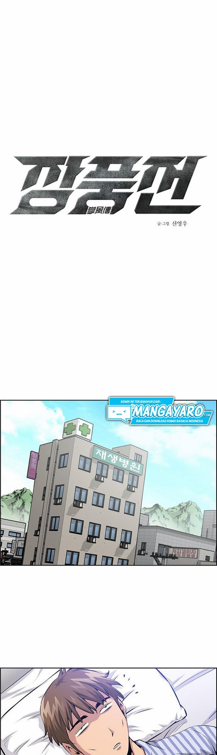 Zephyr Impact War Chapter 02.1 Gambar 4
