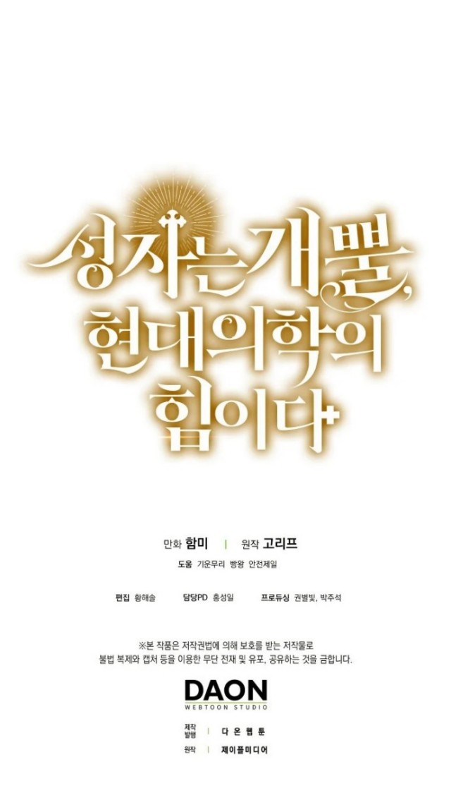 To Hell With Being a Saint, I’m a Doctor Chapter 08 Gambar 50