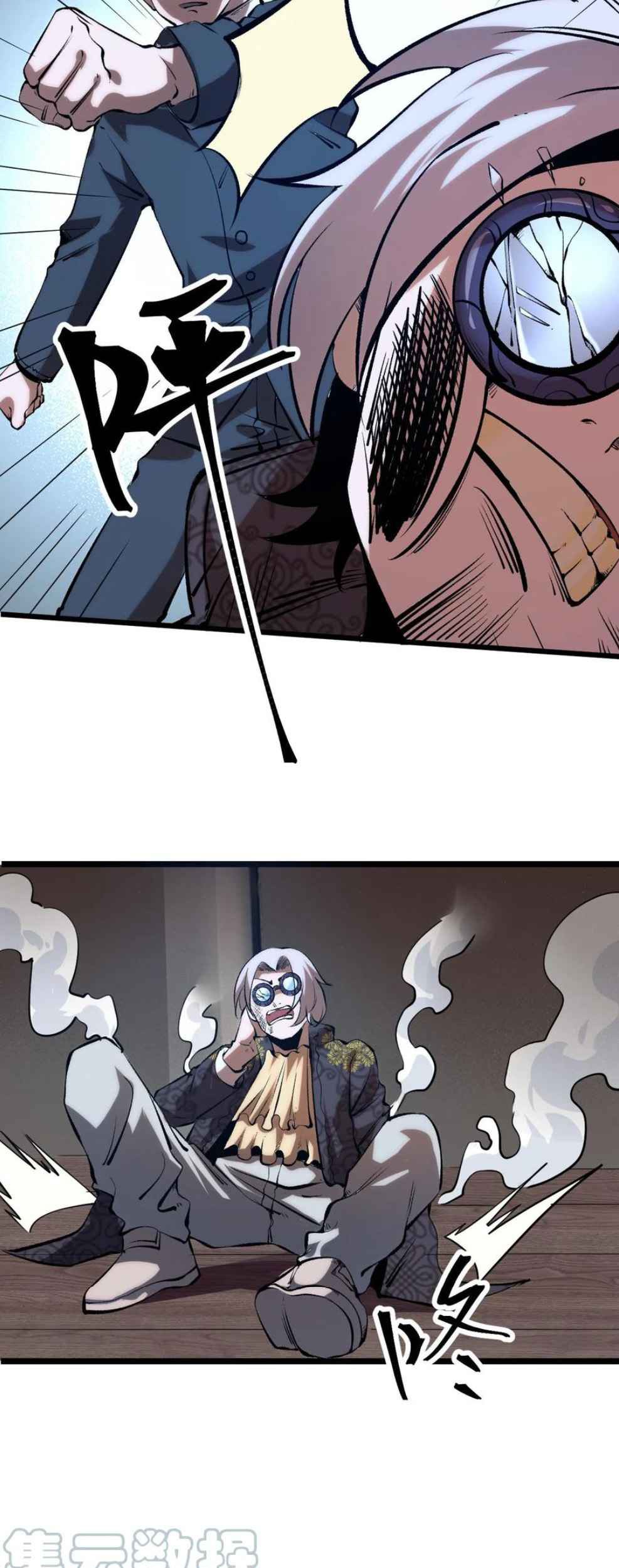 I Rely On BUG To Be The King Chapter 59 Gambar 37
