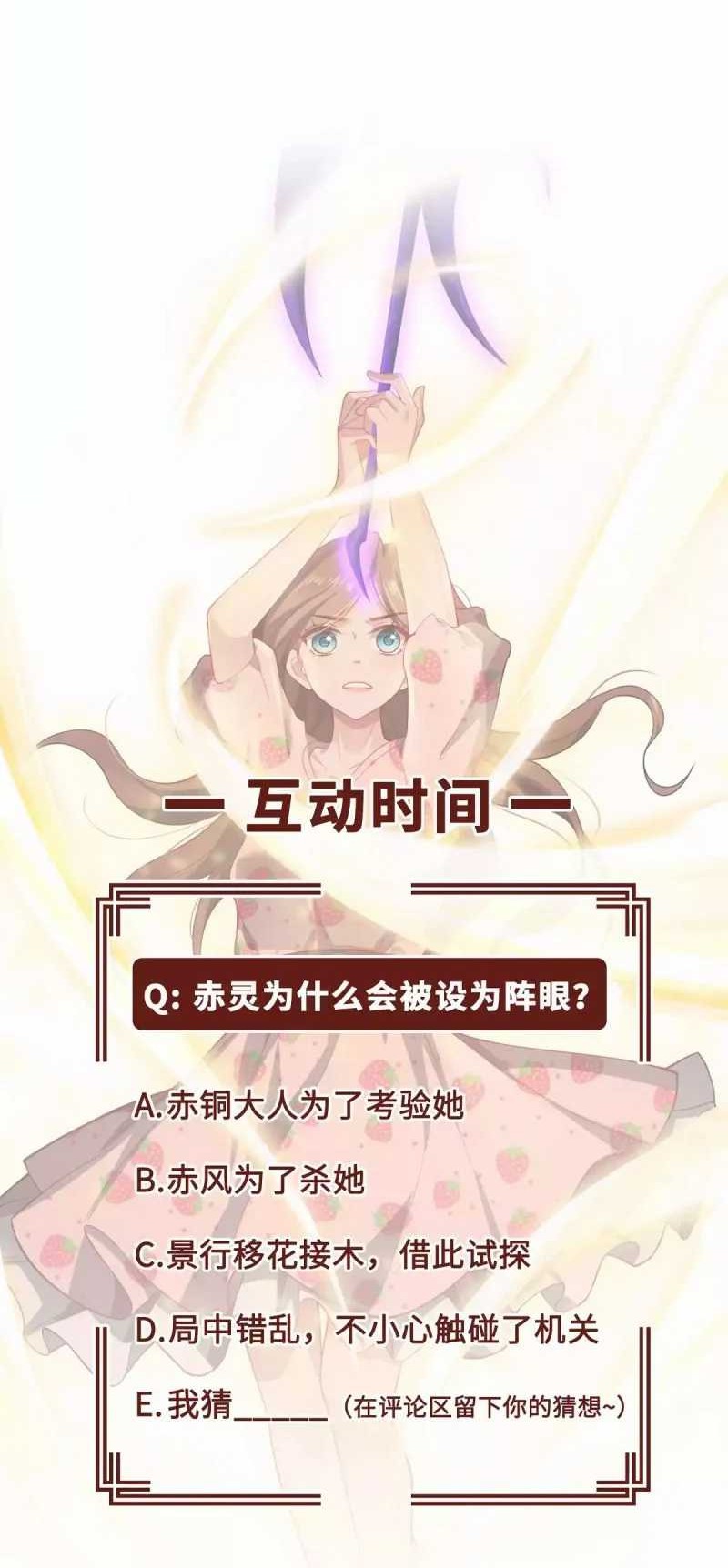 Return of Immortal Warlord Chapter 12 Gambar 29