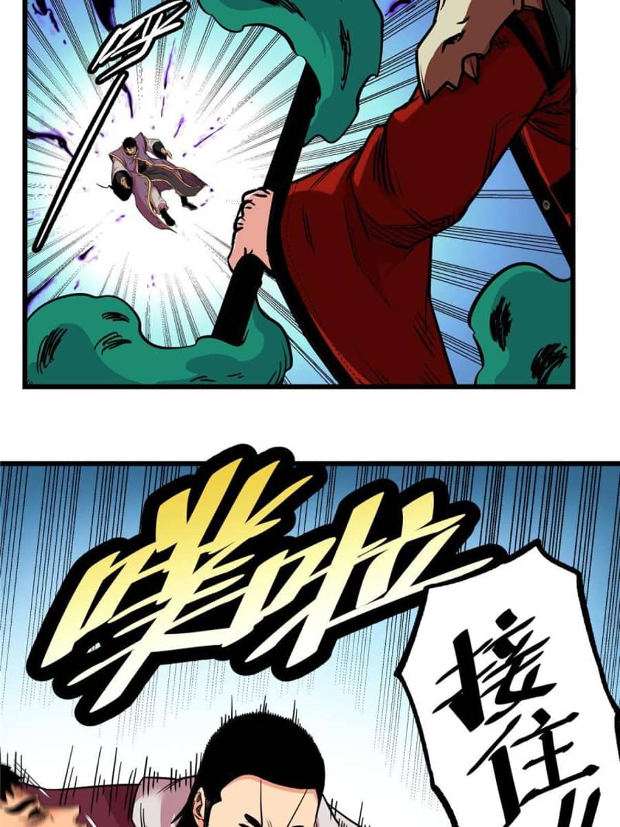 Emperor Domination Chapter 63 Gambar 43