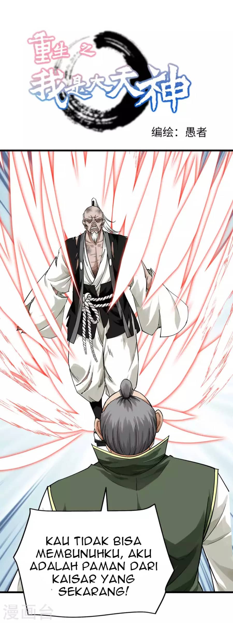 Baca Rebirth I Am The Great God Chapter 193 Gambar 2