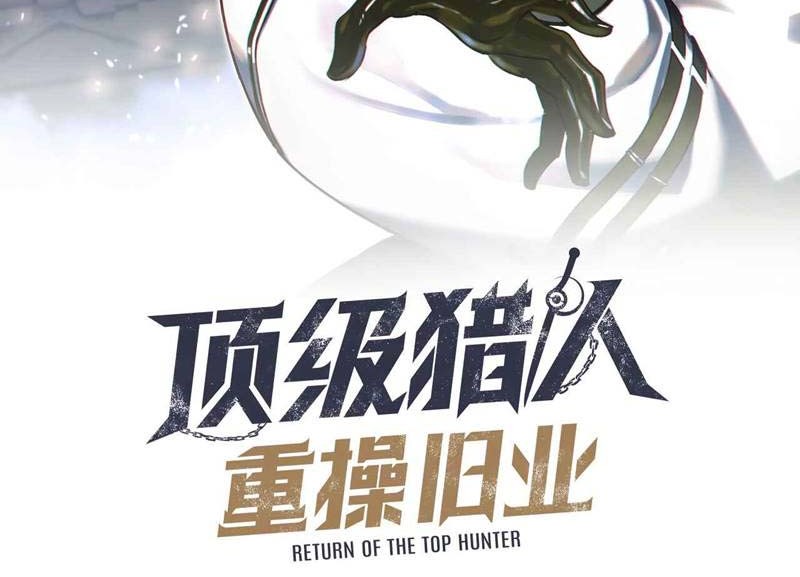 Return of the Top Hunter Chapter 01 Gambar 7