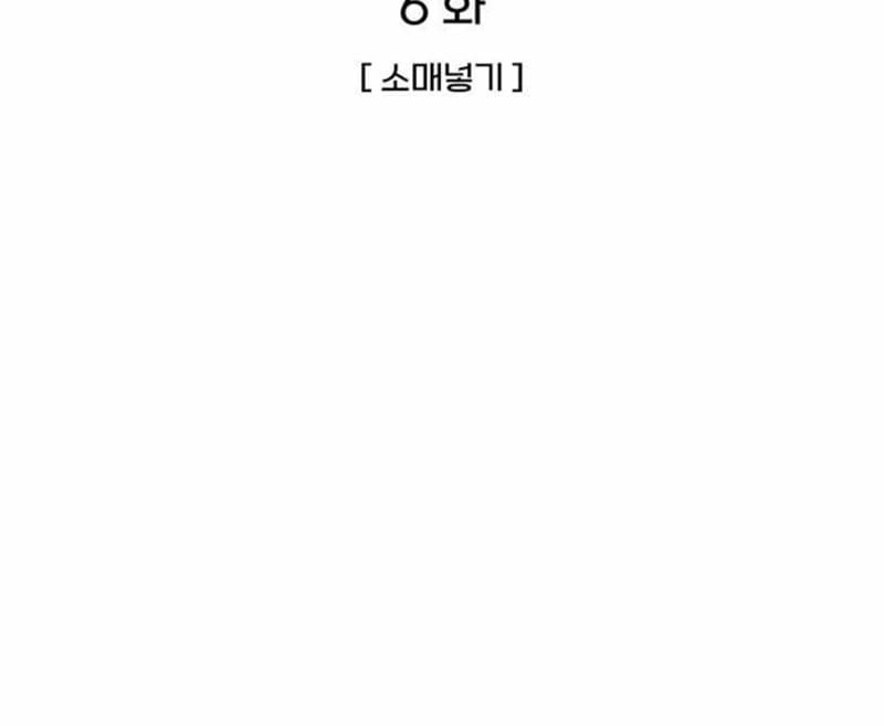 Newbie Management Chapter 06 Gambar 77