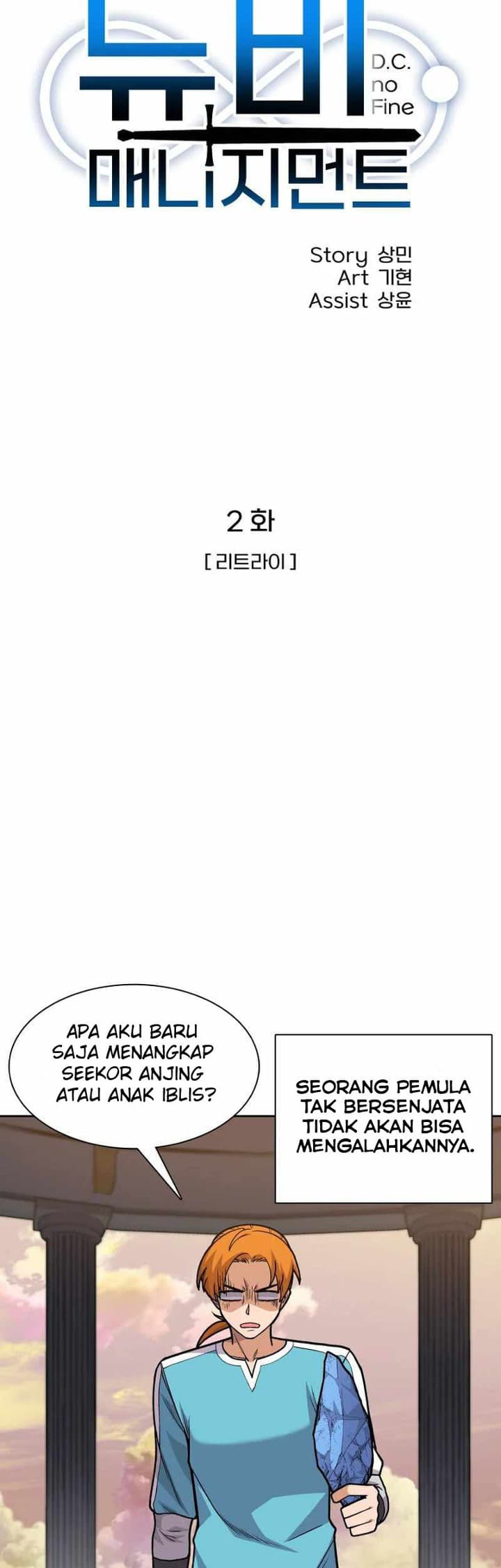 Newbie Management Chapter 02 Gambar 11