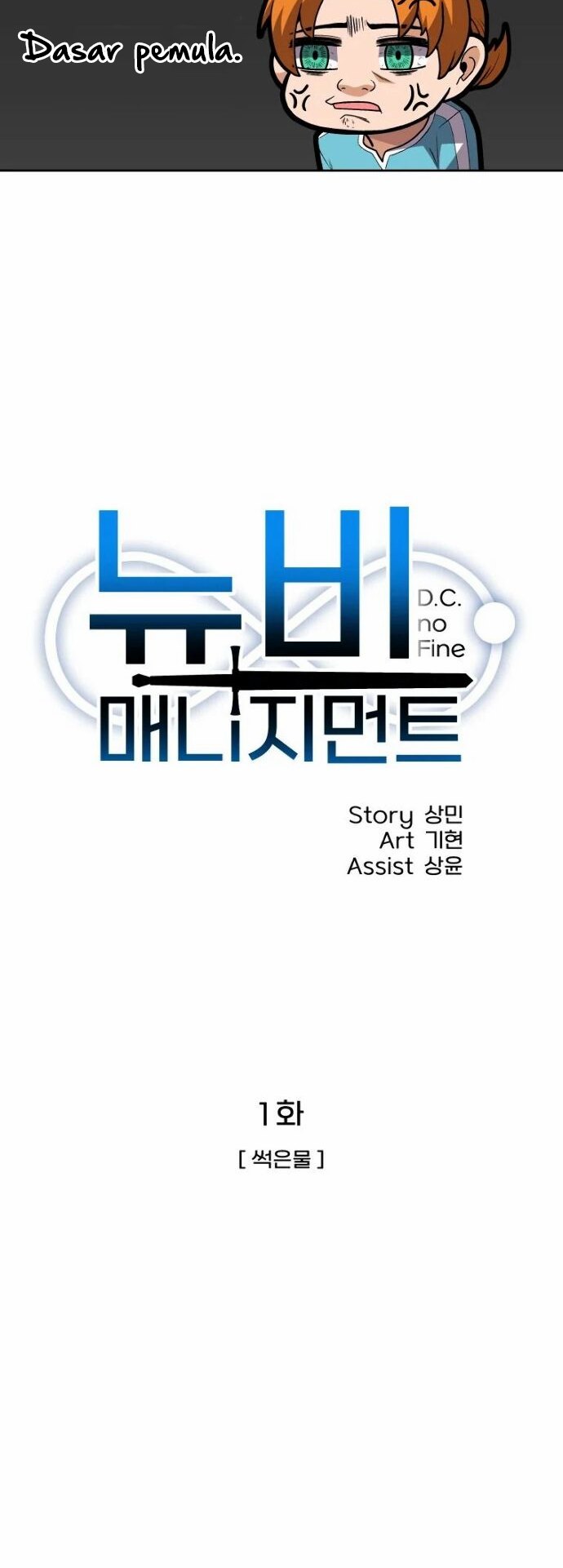 Newbie Management Chapter 01 Gambar 63