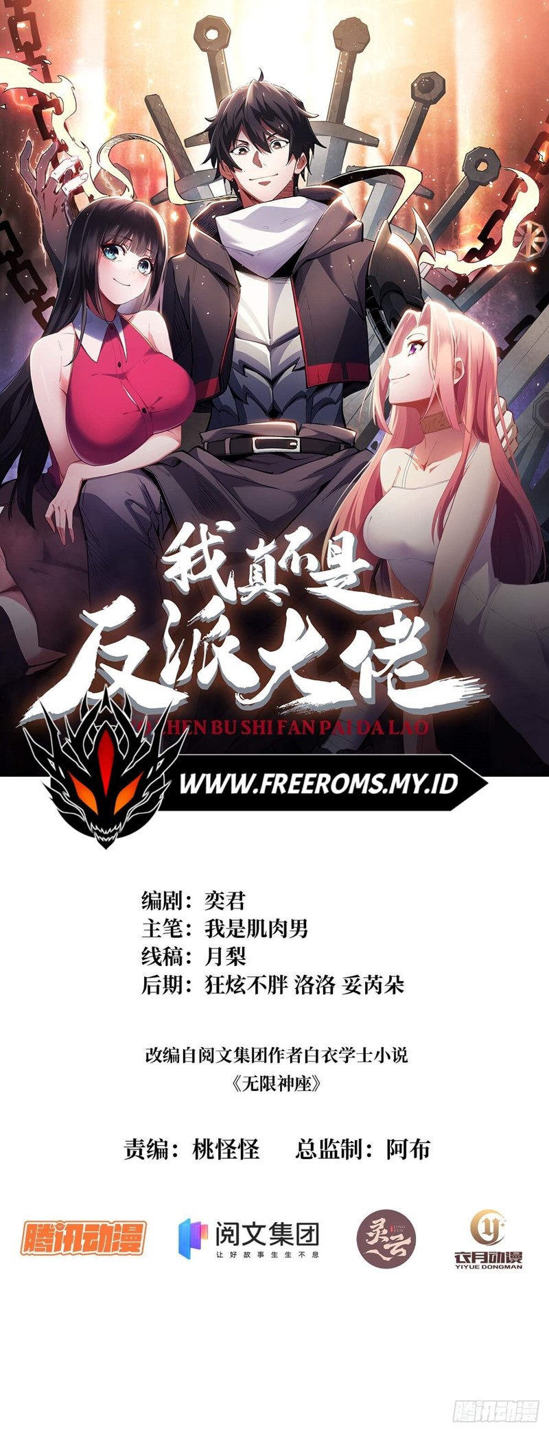Baca I’m Really Not The Villain Chapter 09 Gambar 2