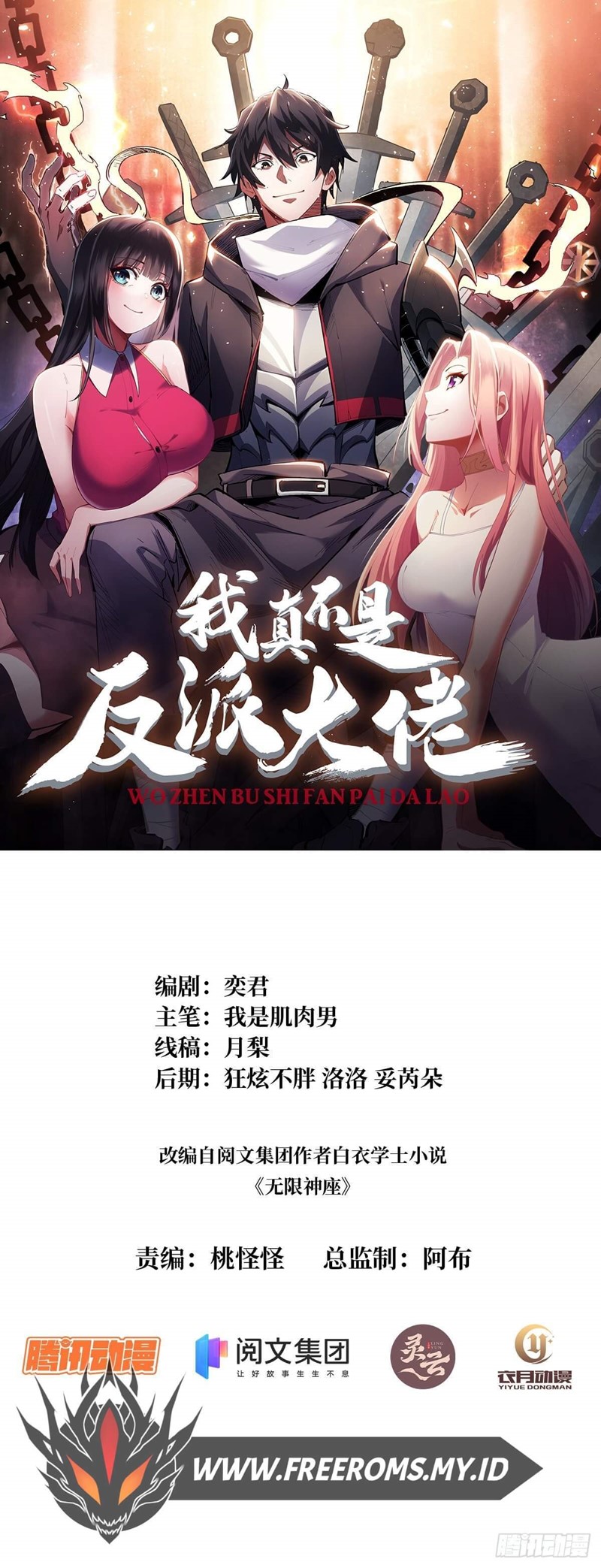 Baca I’m Really Not The Villain Chapter 08 Gambar 2