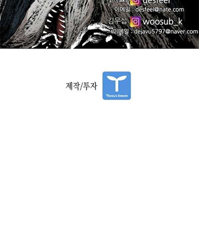 Shark Chapter 247.2 Gambar 31