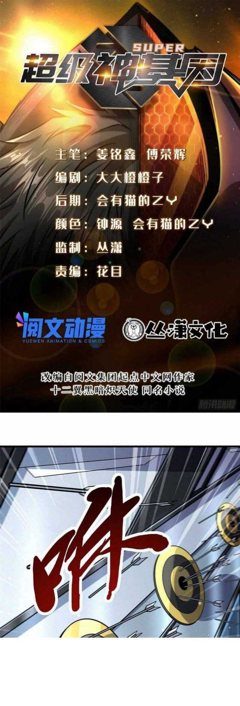 Baca Super God Gene Chapter 22 Gambar 2