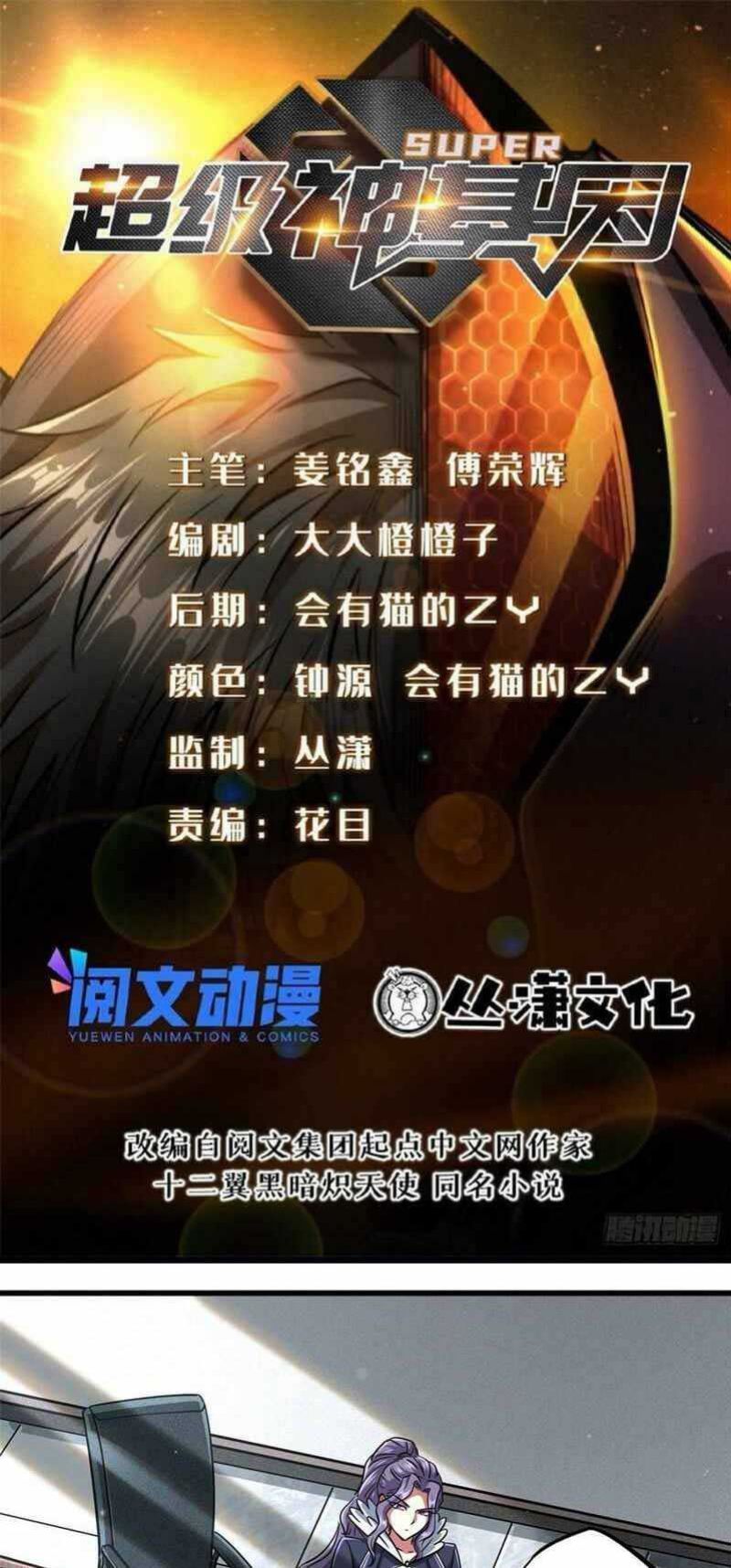 Baca Super God Gene Chapter 20 Gambar 2