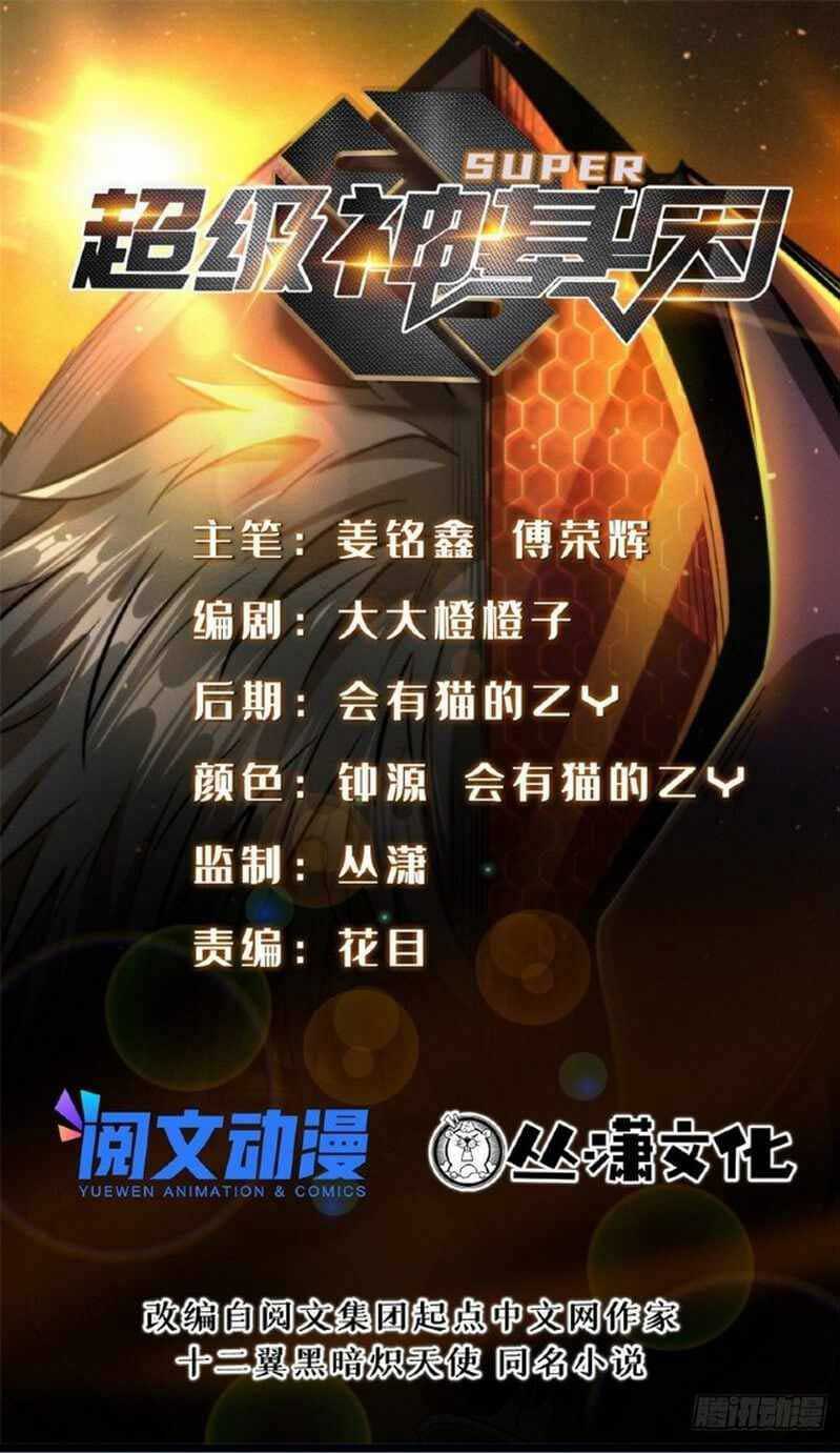 Baca Super God Gene Chapter 19 Gambar 2