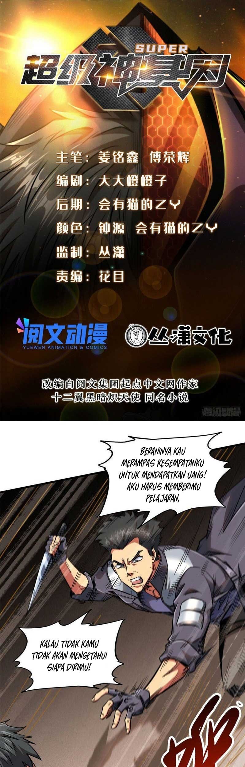 Baca Super God Gene Chapter 17 Gambar 2