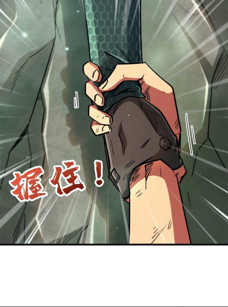 Super God Gene Chapter 13 Gambar 25