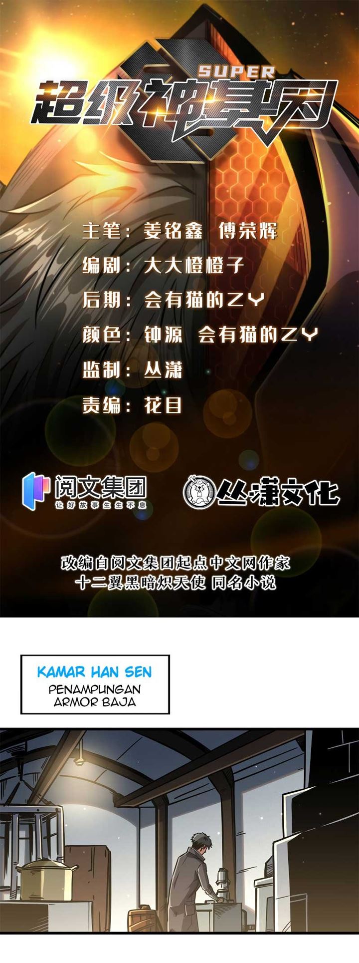 Baca  Super God Gene Chapter 08 Gambar 2