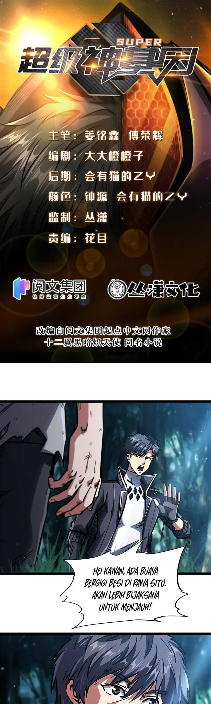 Baca Super God Gene Chapter 07 Gambar 2