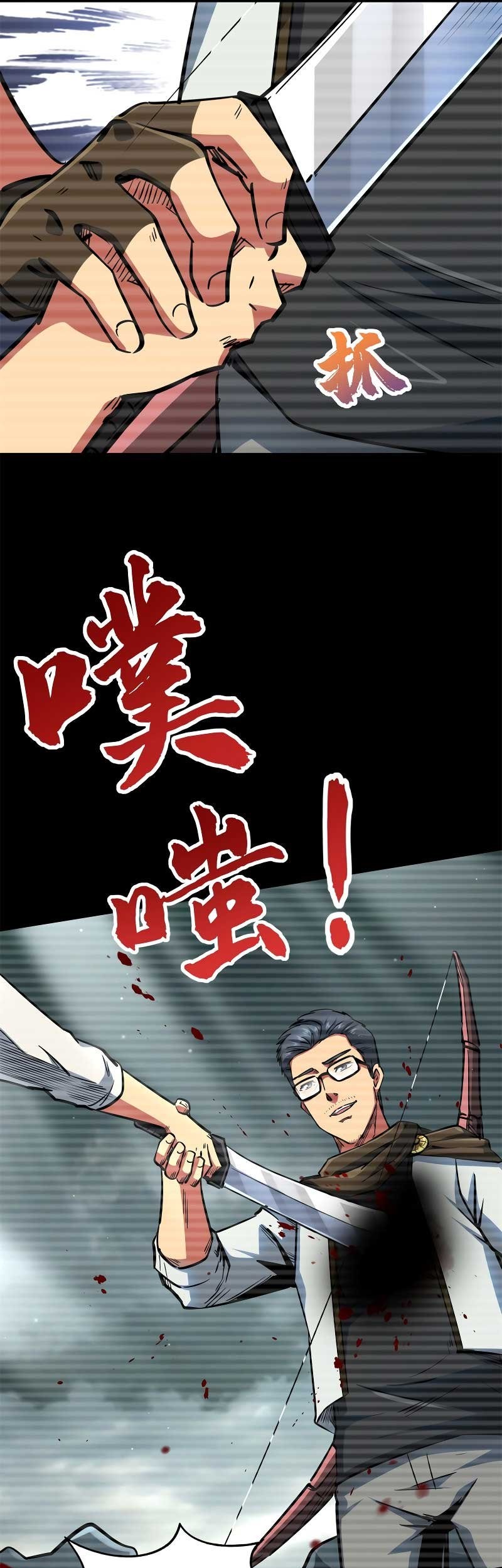 Super God Gene Chapter 06 Gambar 21
