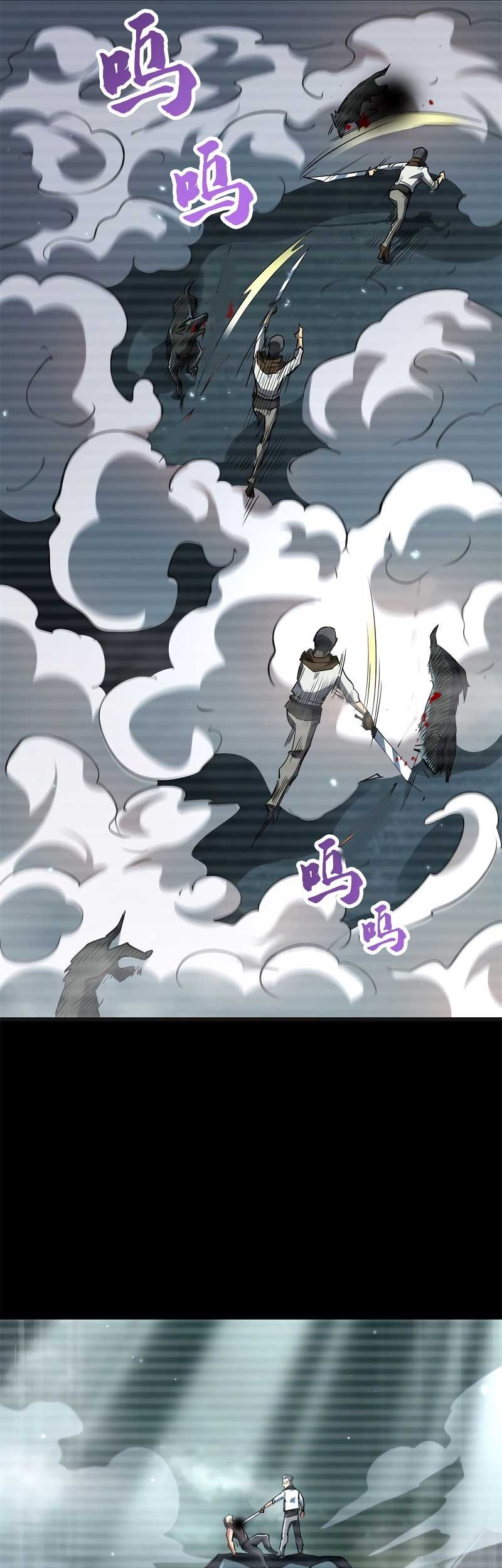 Super God Gene Chapter 06 Gambar 14