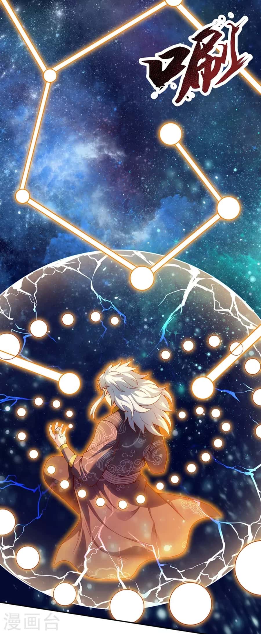 Xuantian Supreme Chapter 23 Gambar 29