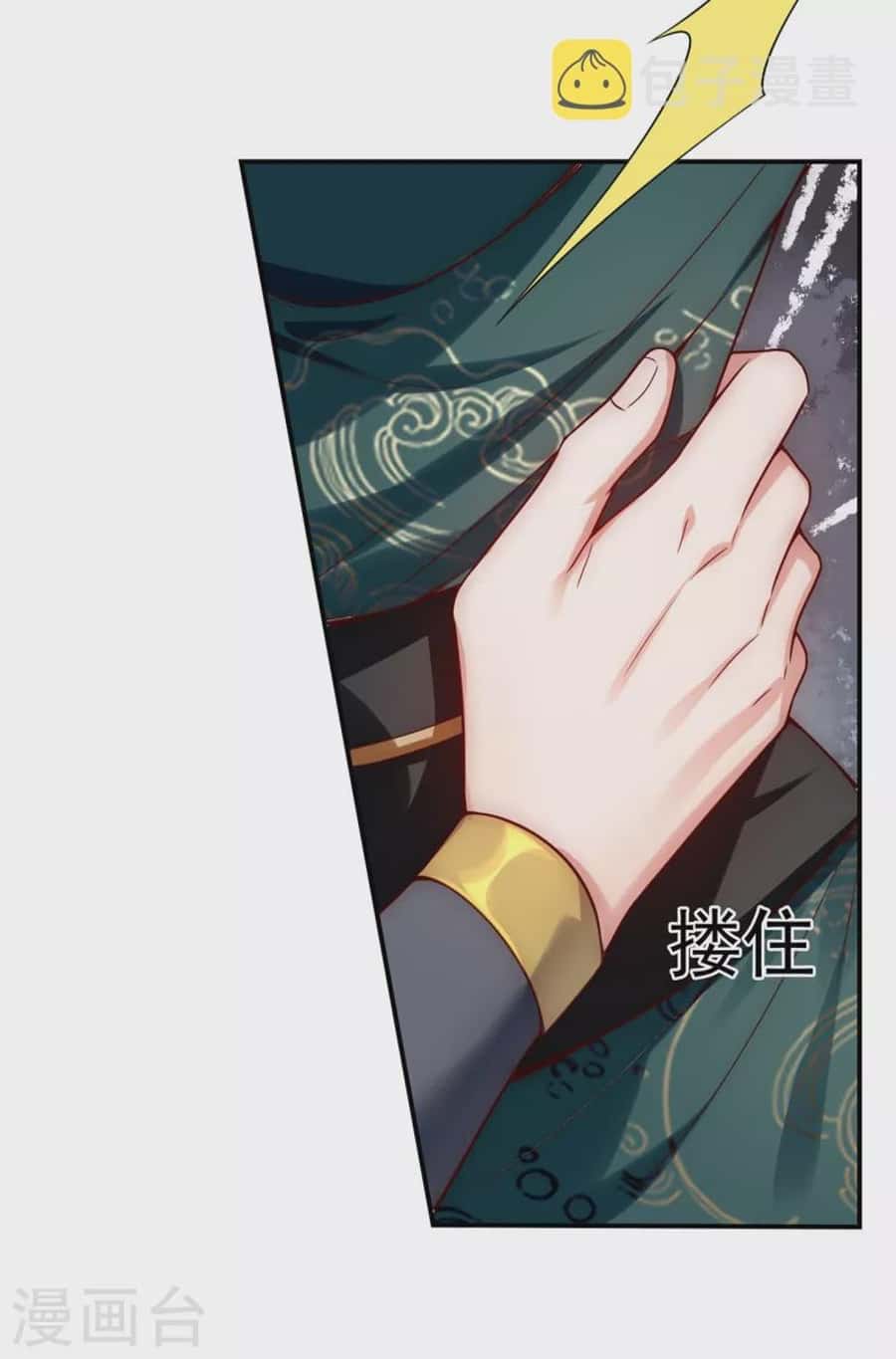 Xuantian Supreme Chapter 23 Gambar 5