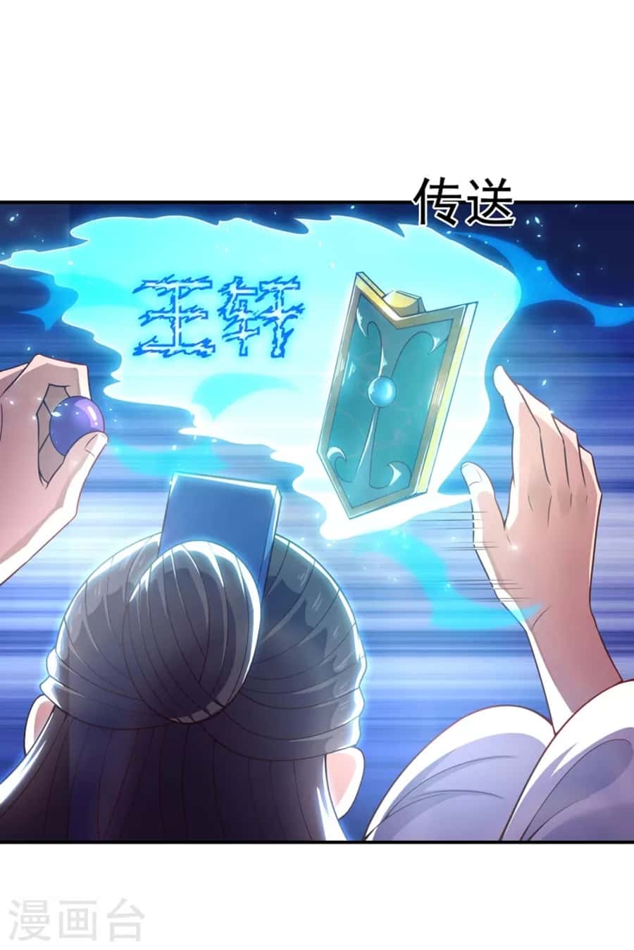 Xuantian Supreme Chapter 20 Gambar 33